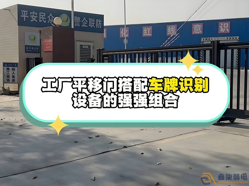 工廠安裝車(chē)牌識(shí)別的必要性